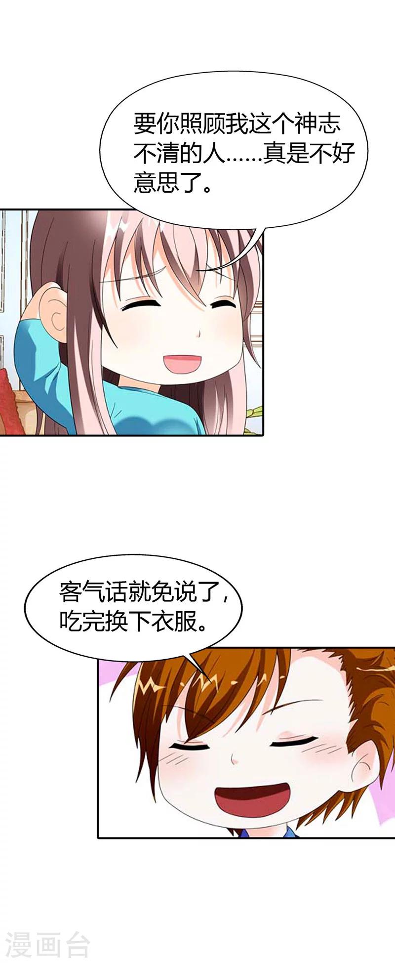 第39话19