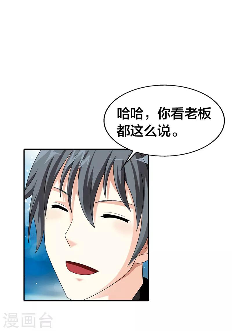 第45话17