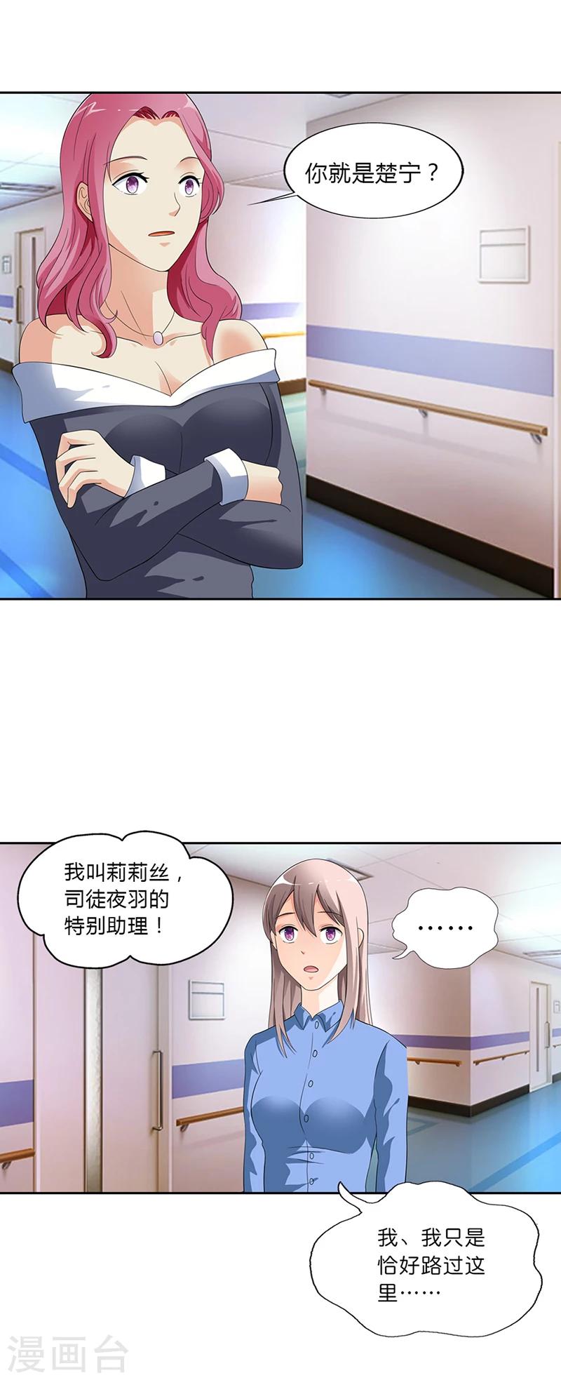 第19话10