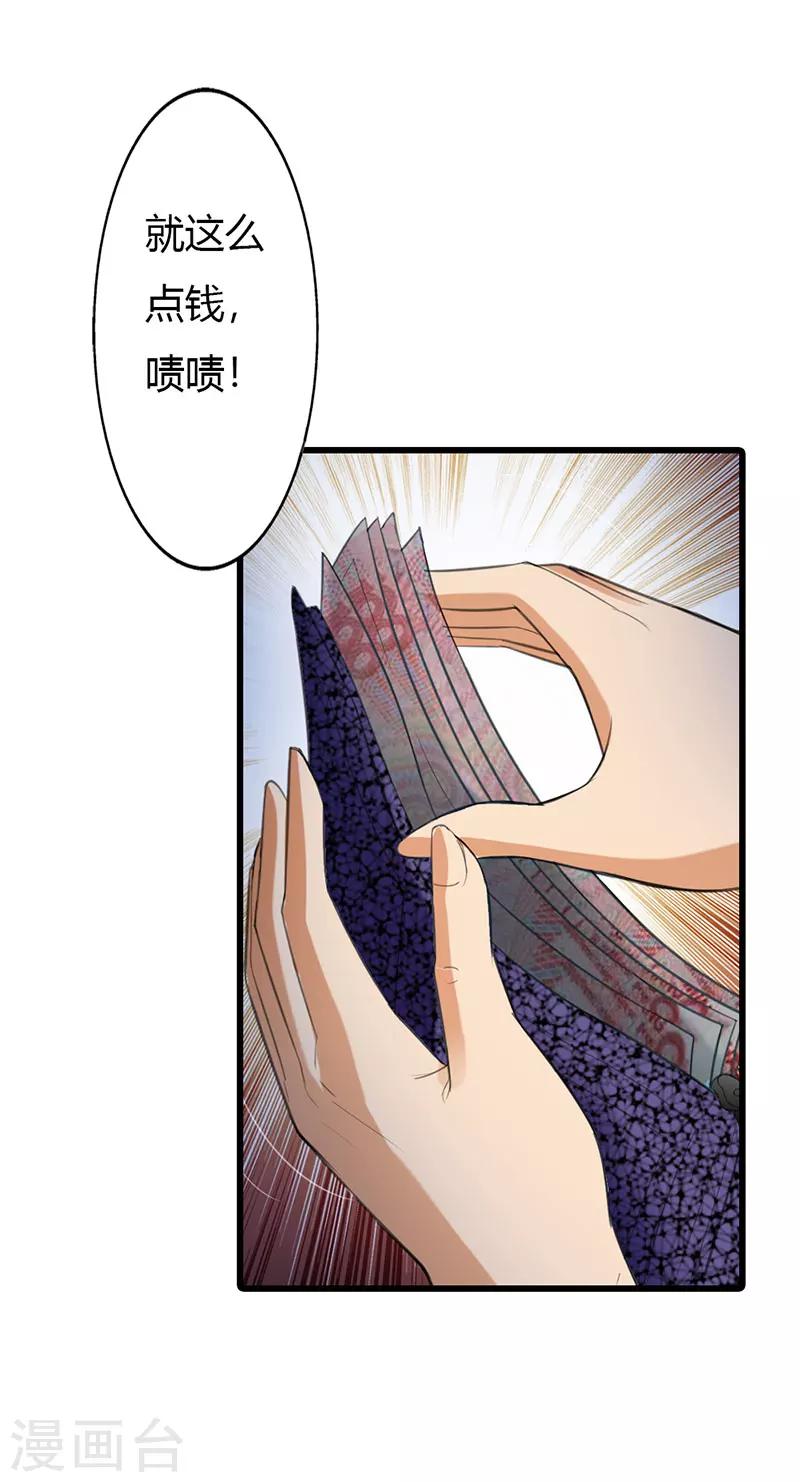 第54话14