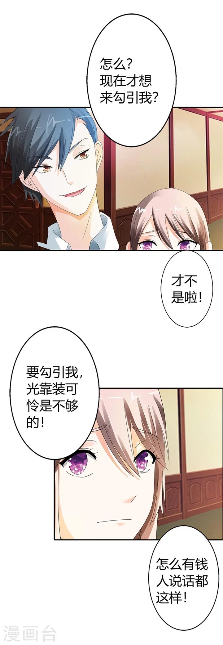 第15话10