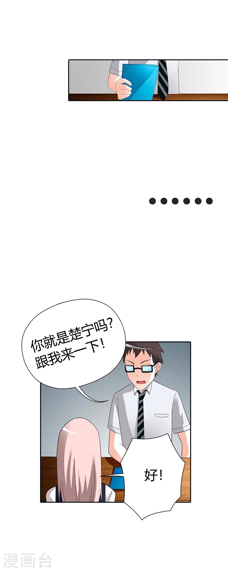 第23话11