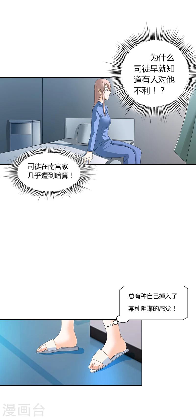 第19话7