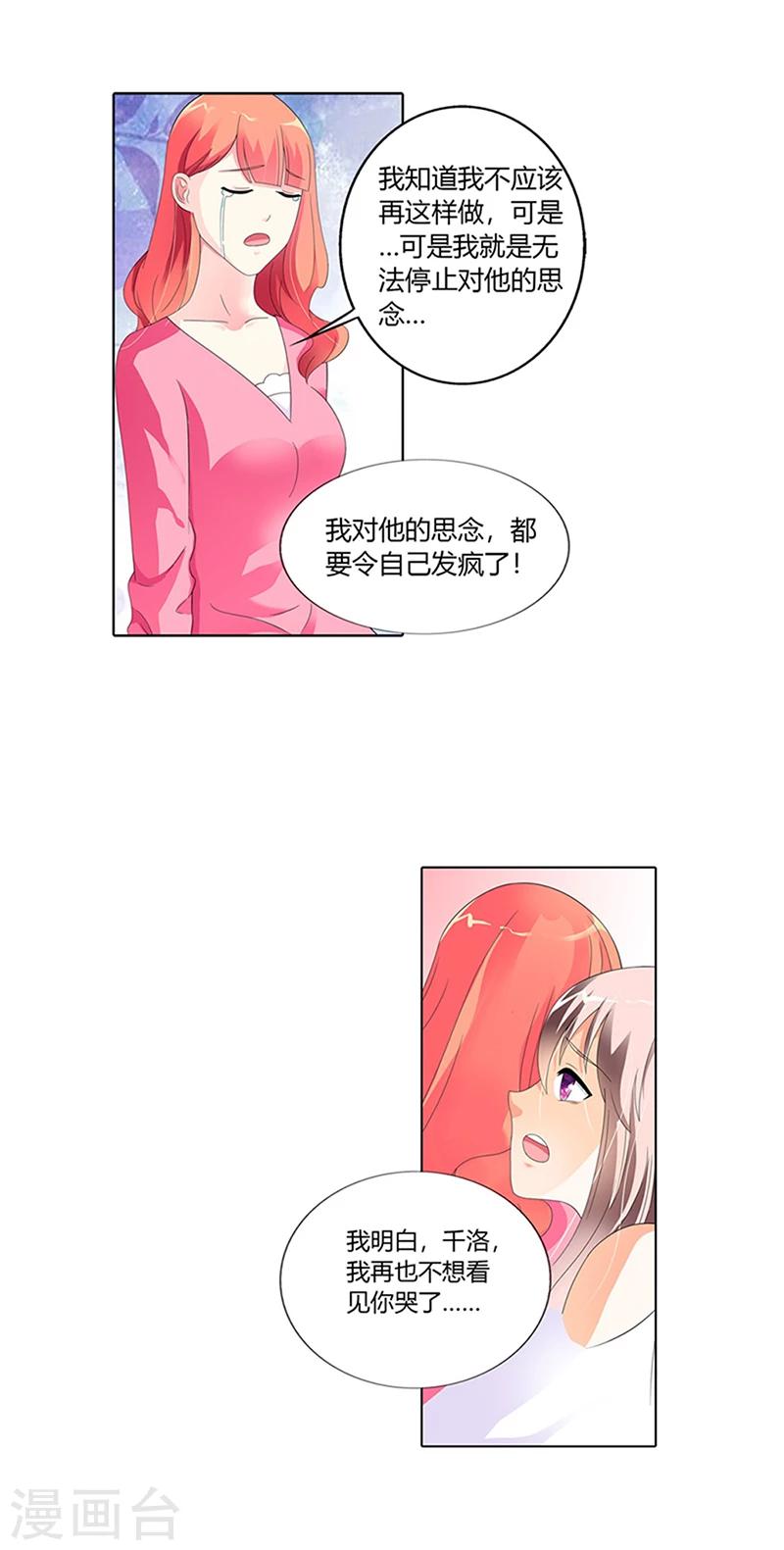 第26话5