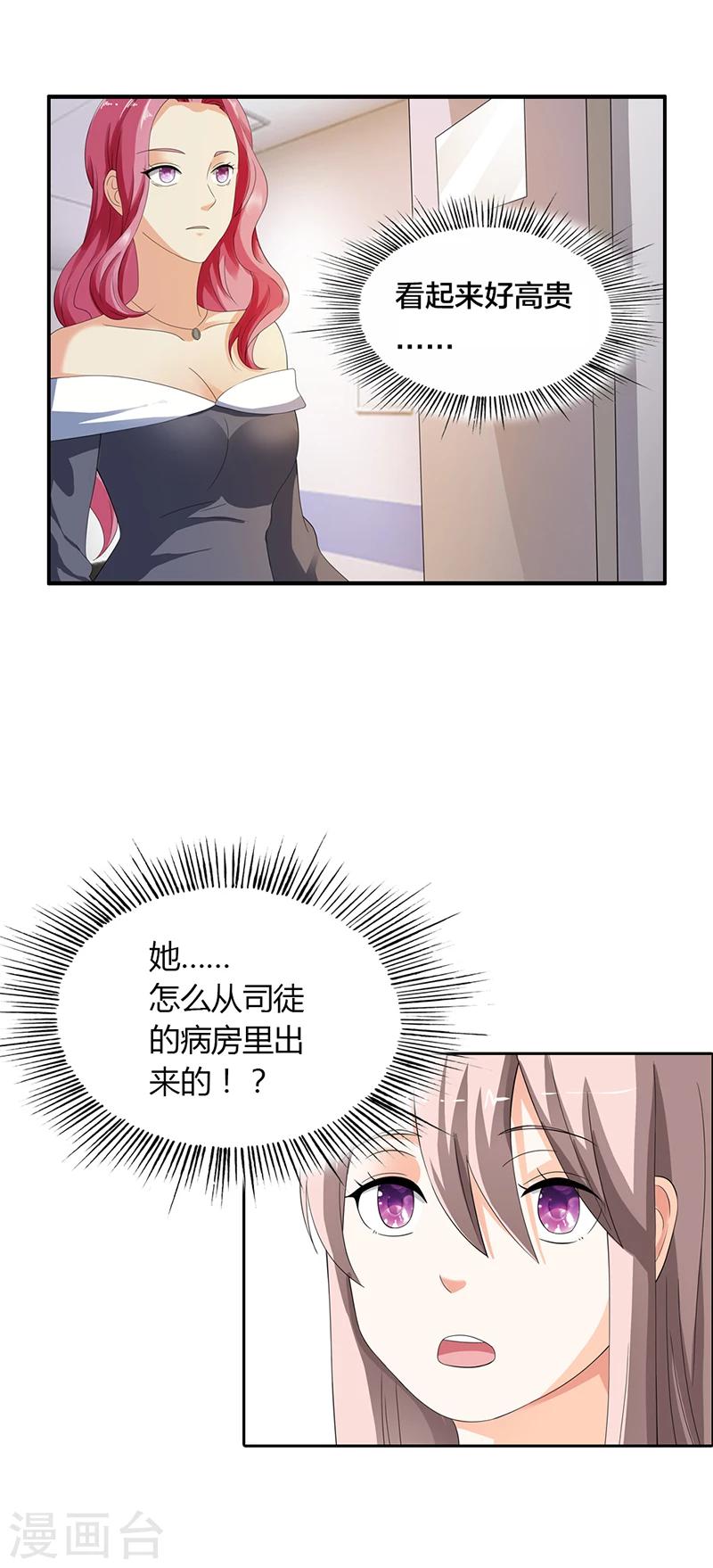 第19话9