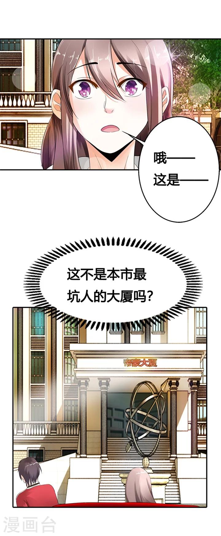第6话2