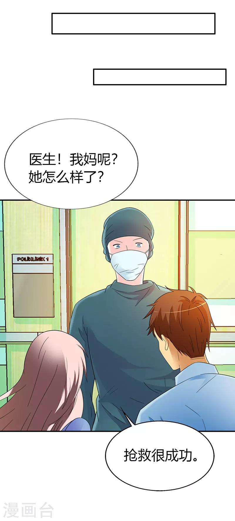 第32话7