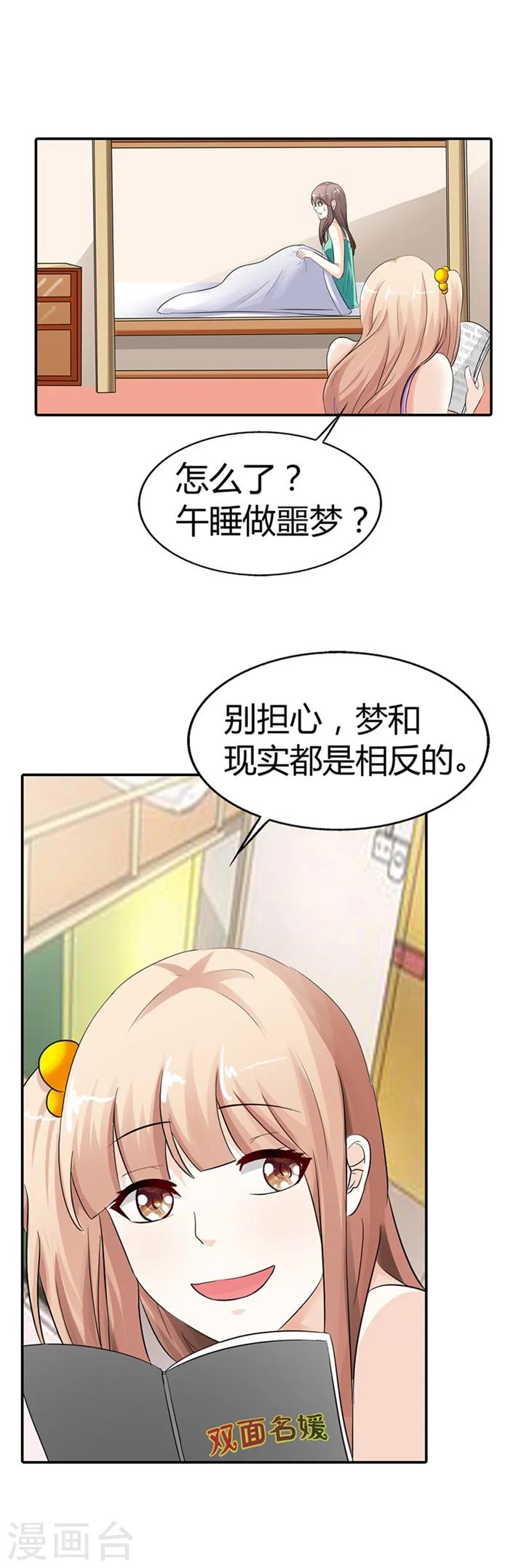 第5话8