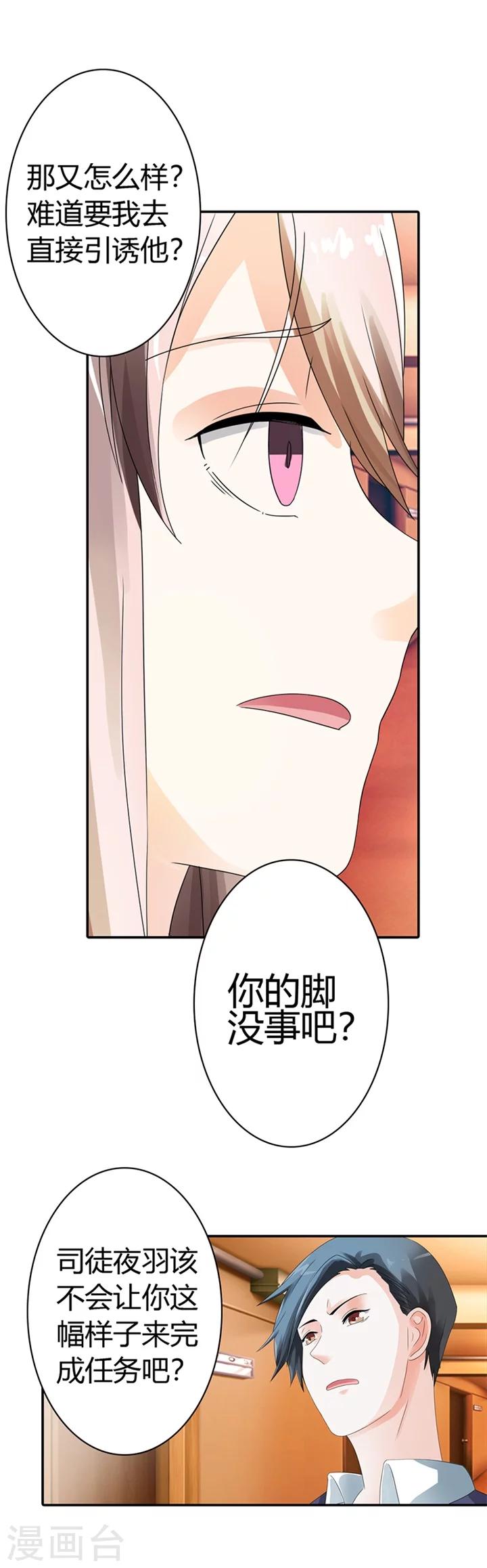 第15话2