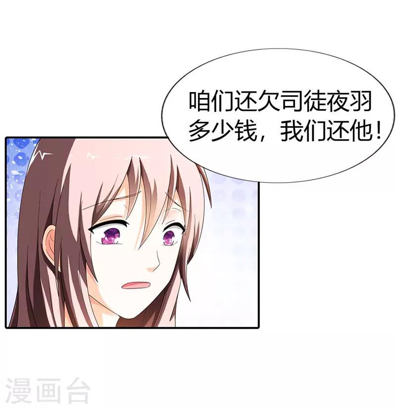 第33话18