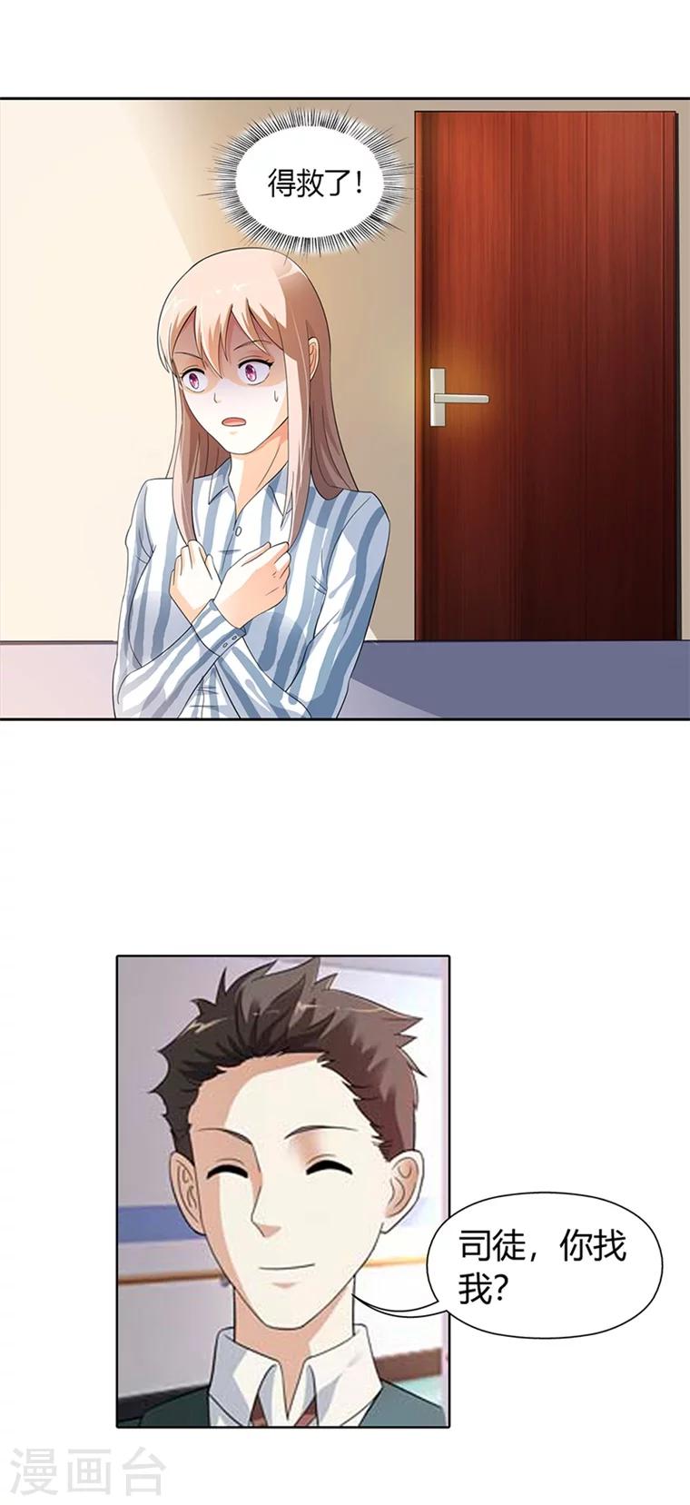 第21话3