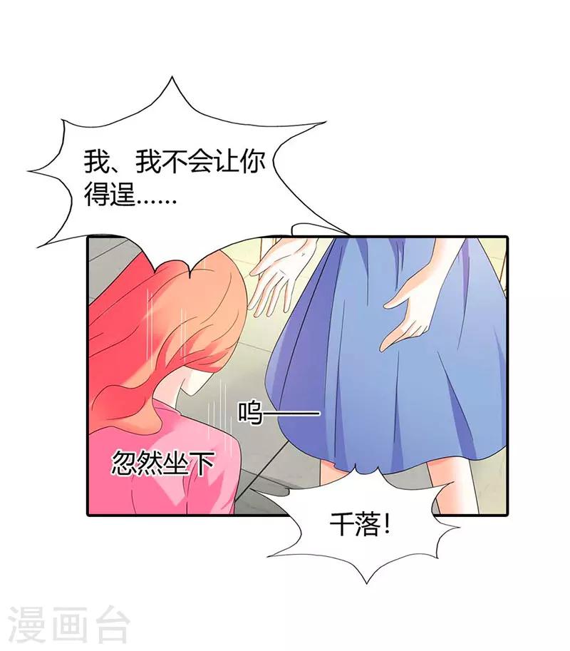 第33话11
