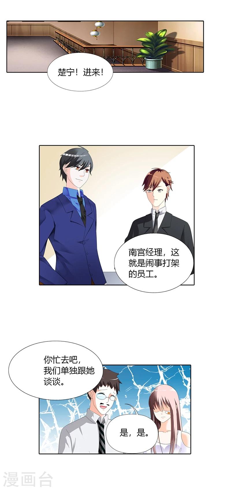 第25话7