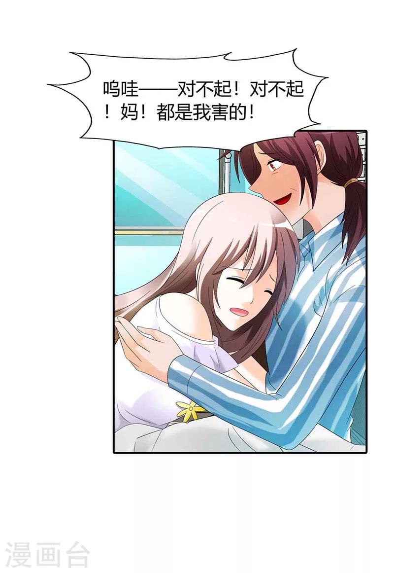 第36话7