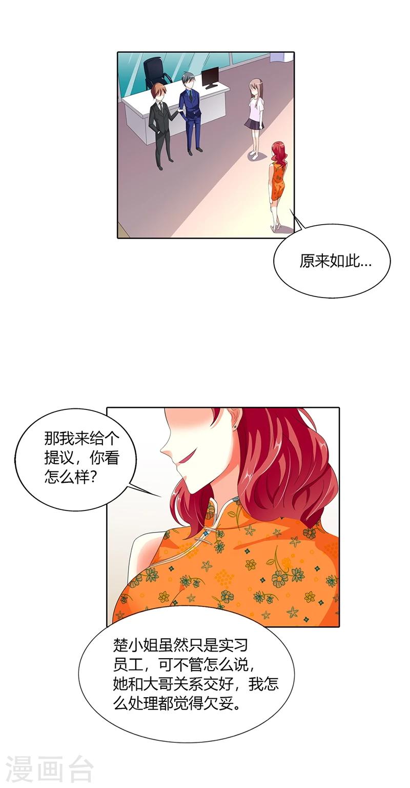 第25话12