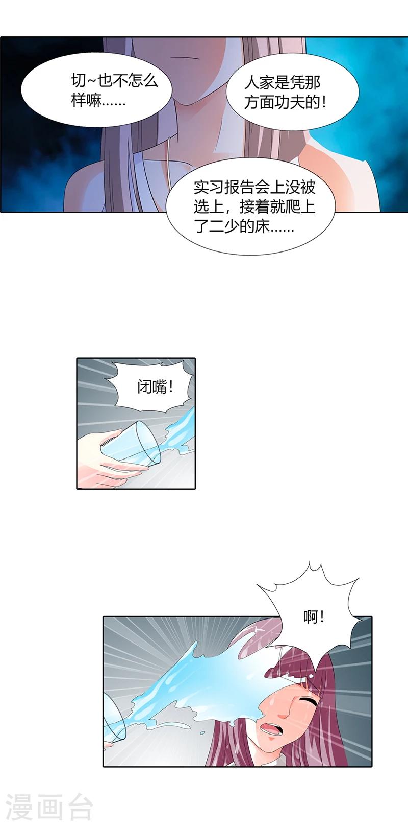第25话3