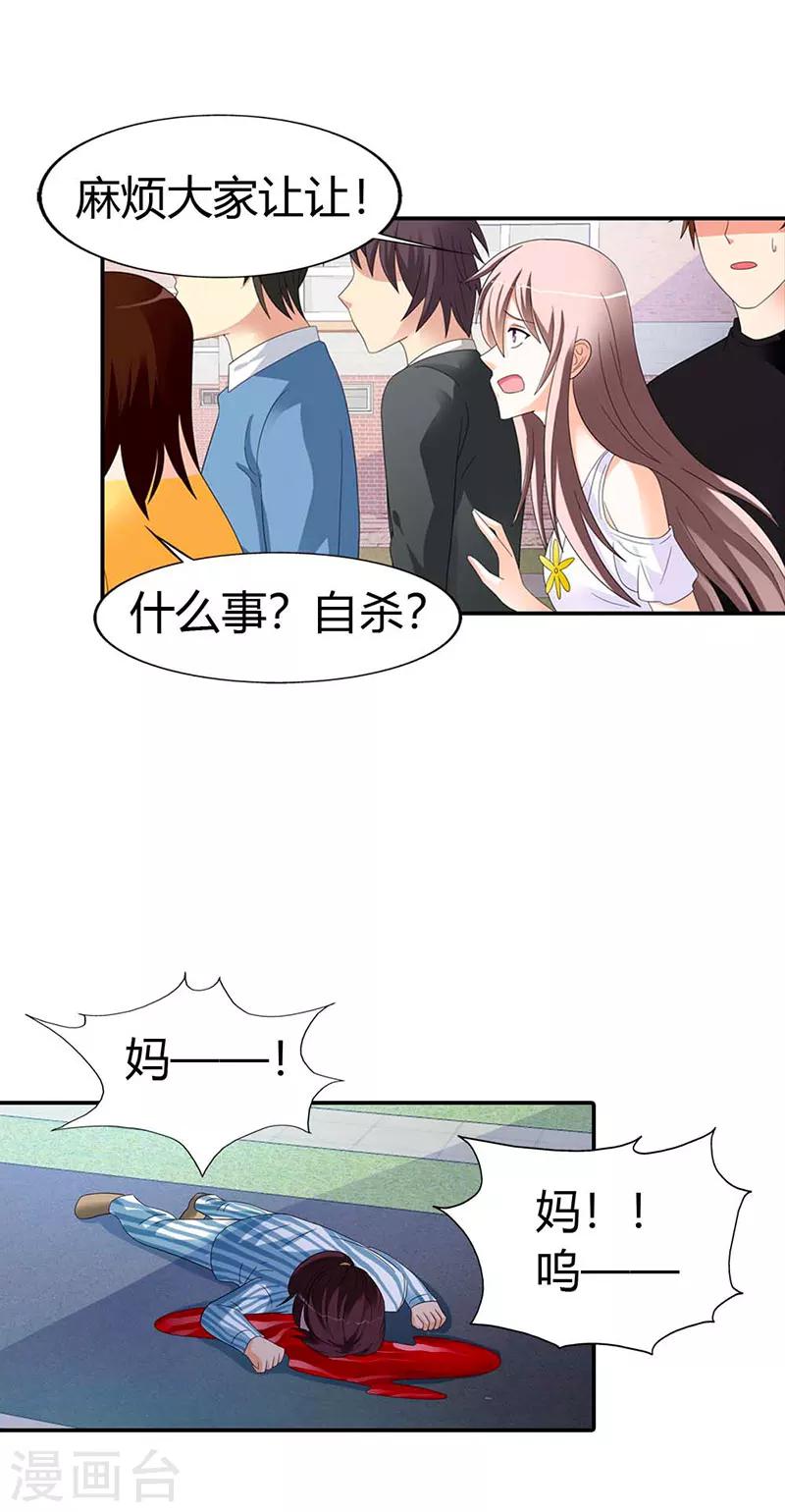 第37话3