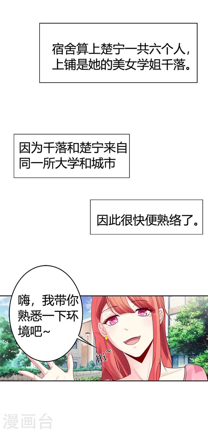 第3话6
