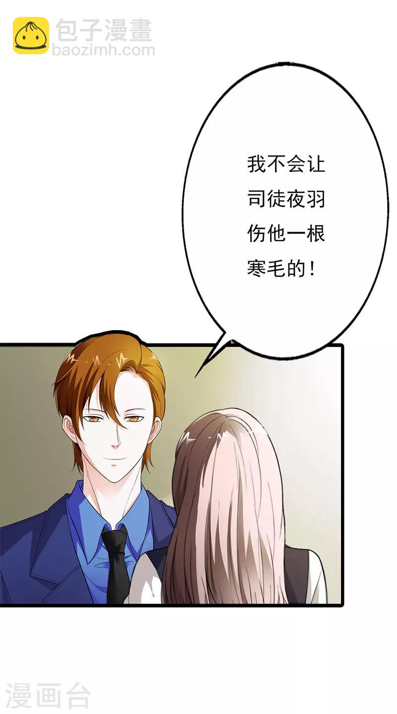 第53话7