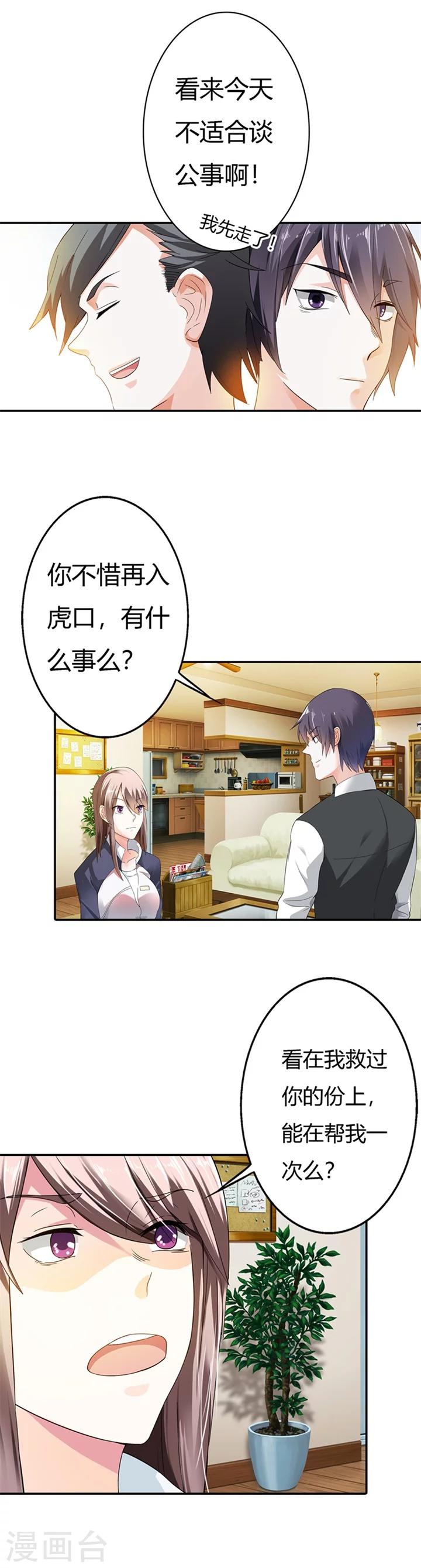 第8话15