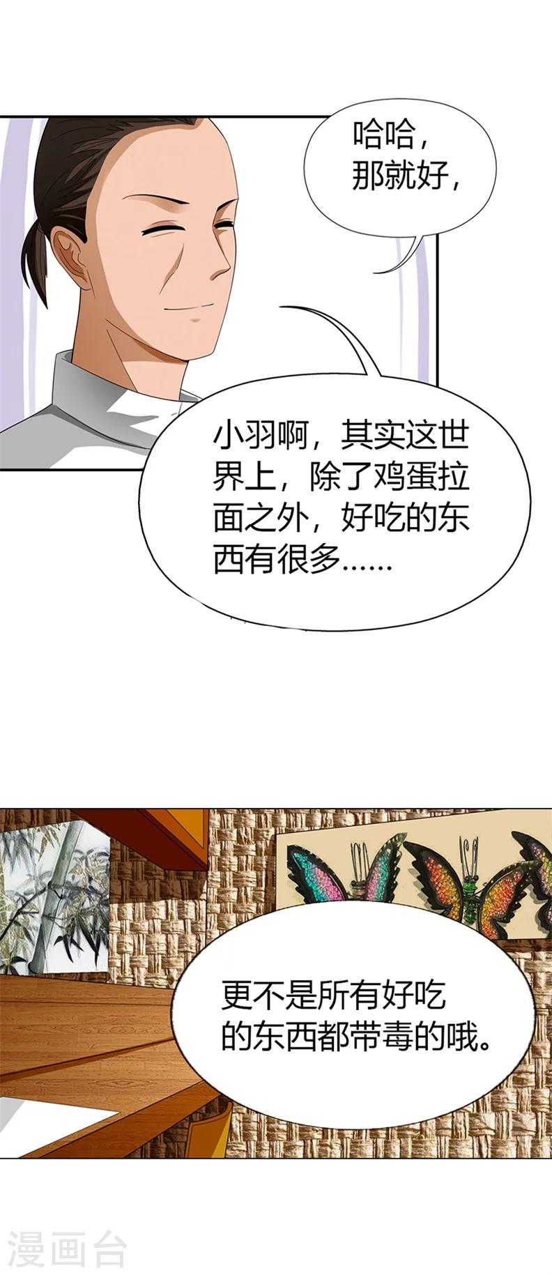 第27话11