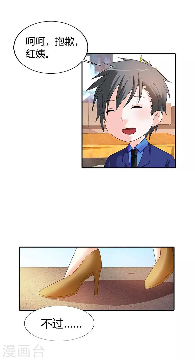 第37话20