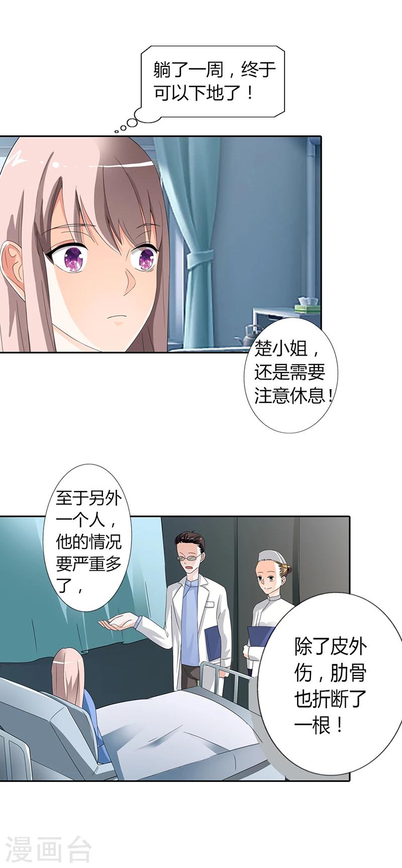 第19话6