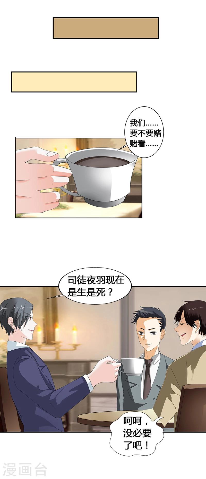 第19话3