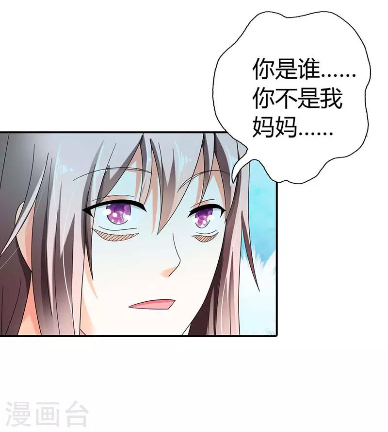 第38话8