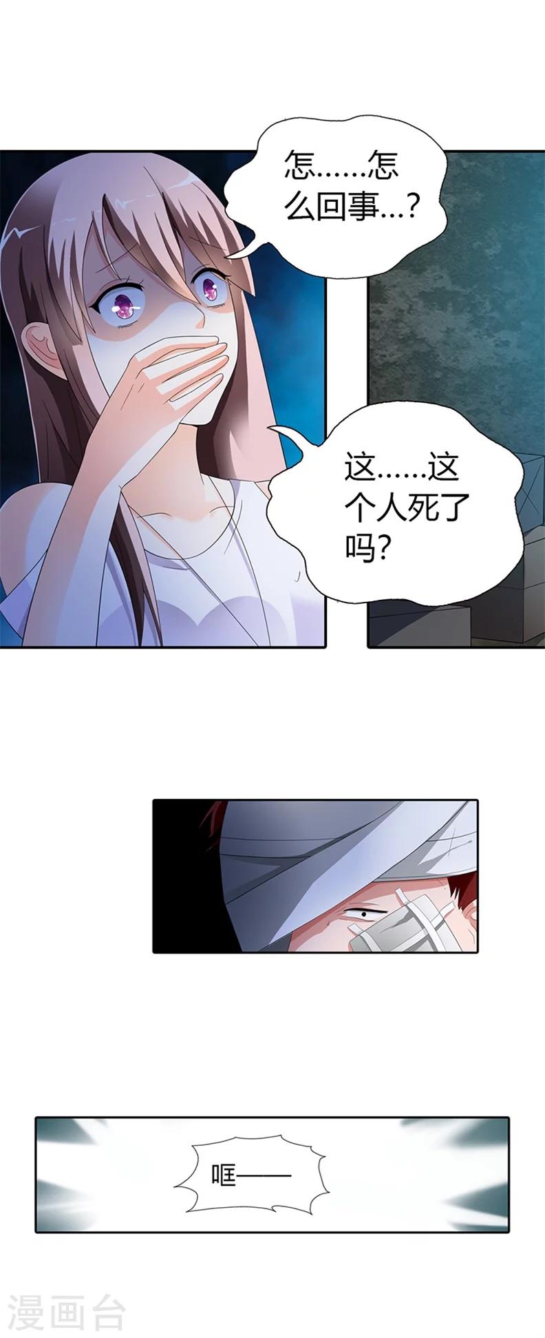 第28话6