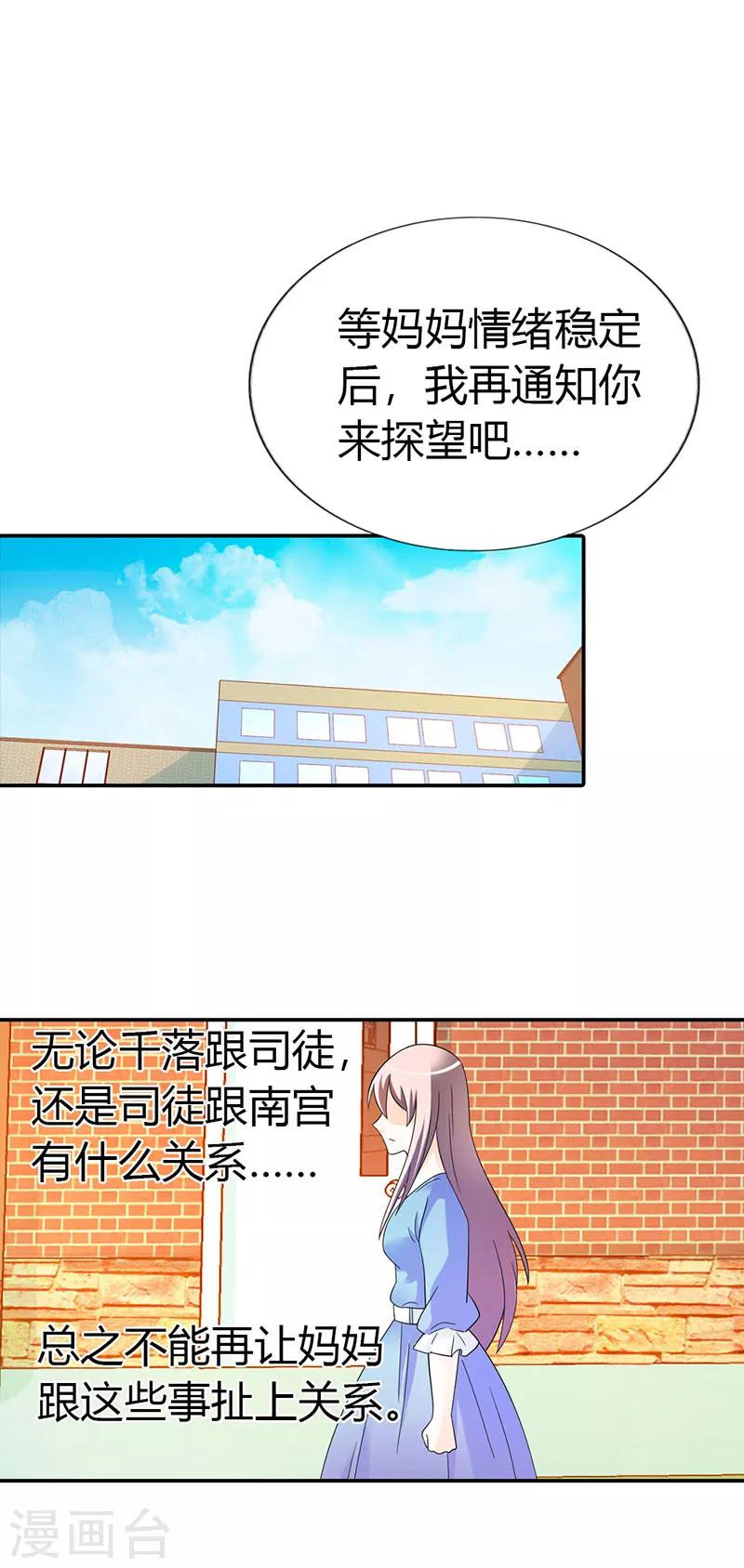 第32话10