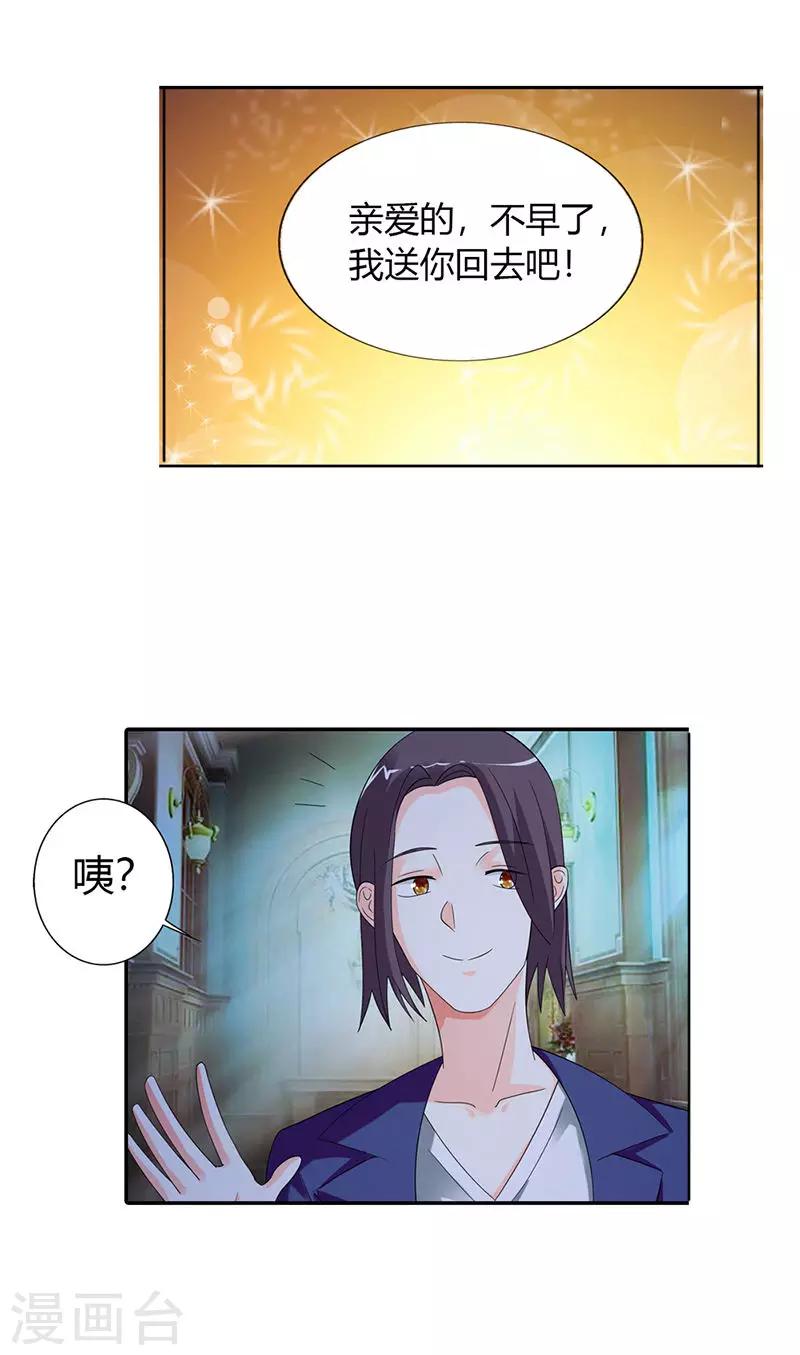 第29话4