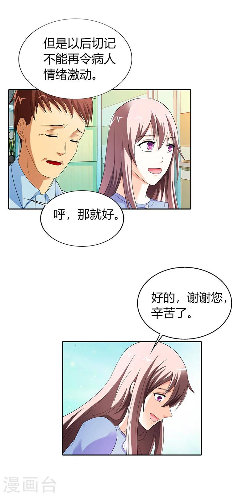 第32话8