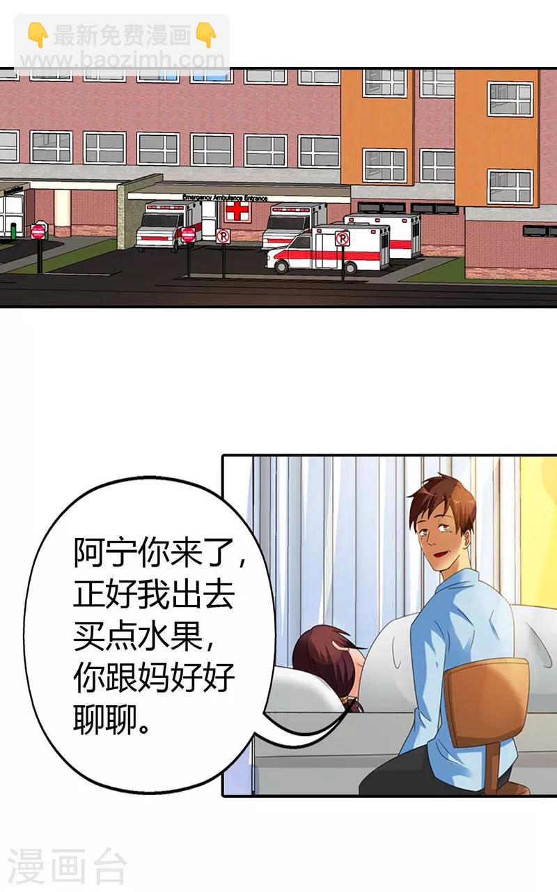 第33话14