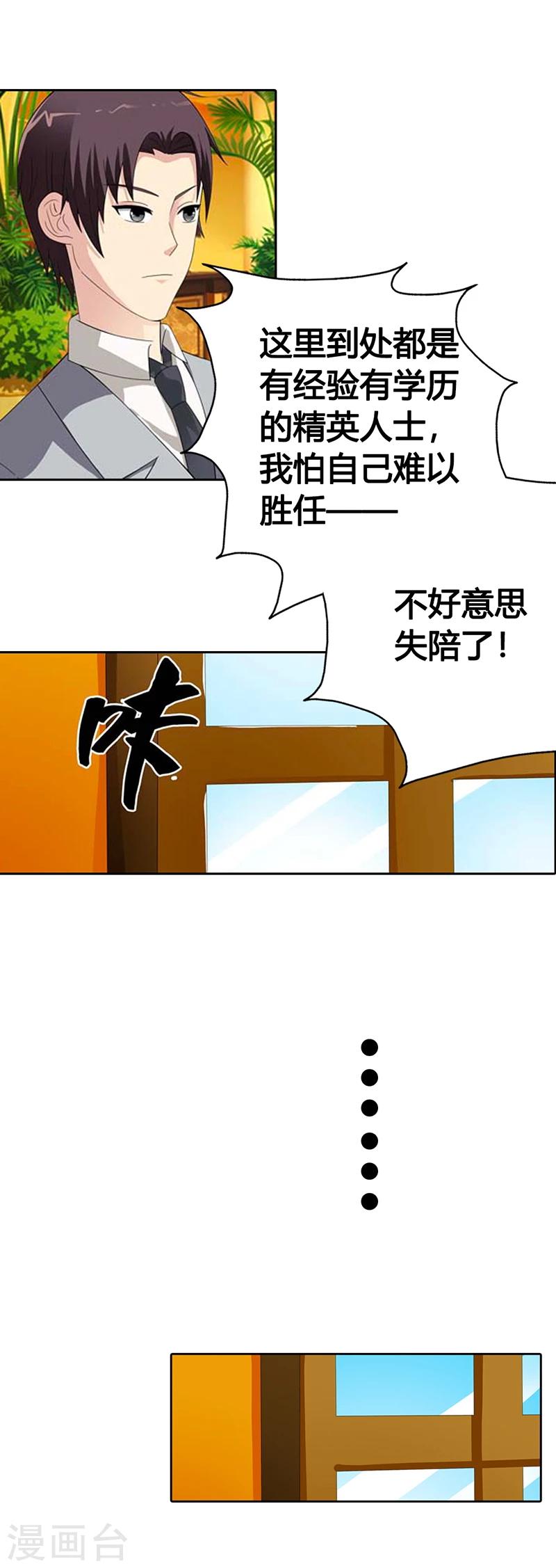 第24话6
