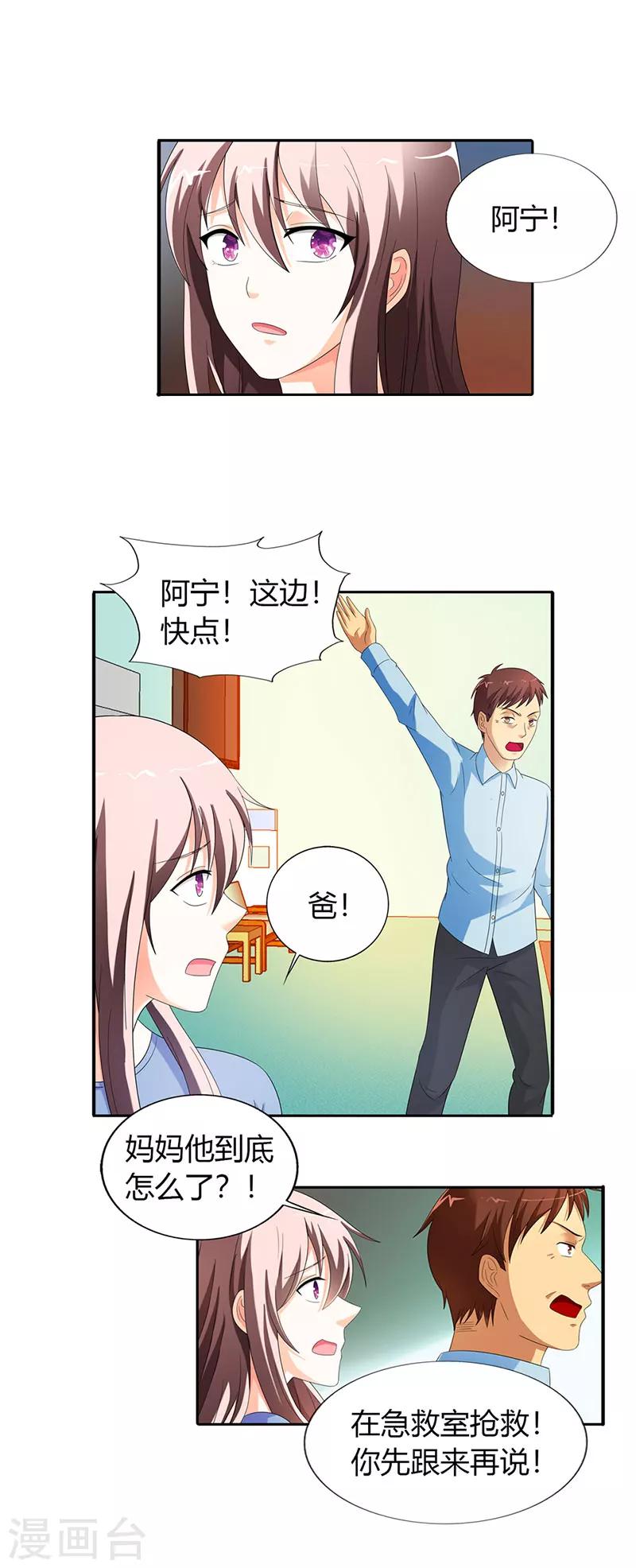 第32话2