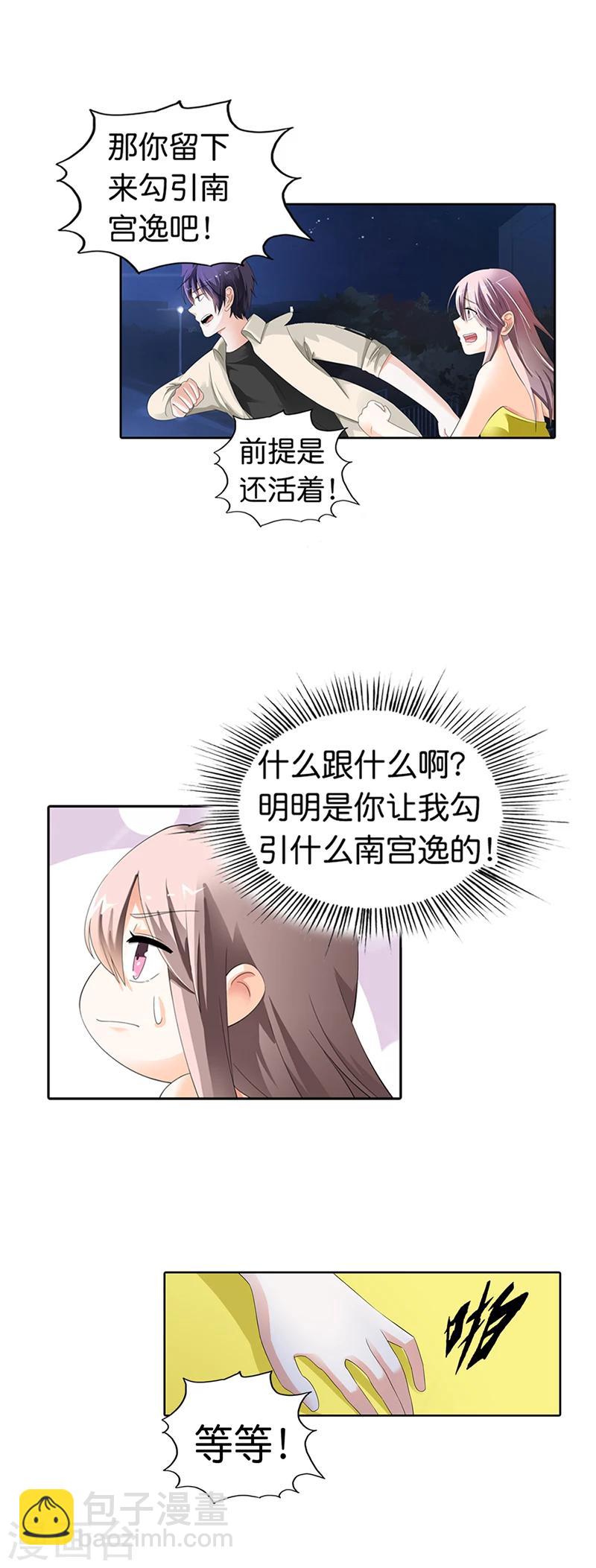 第18话2
