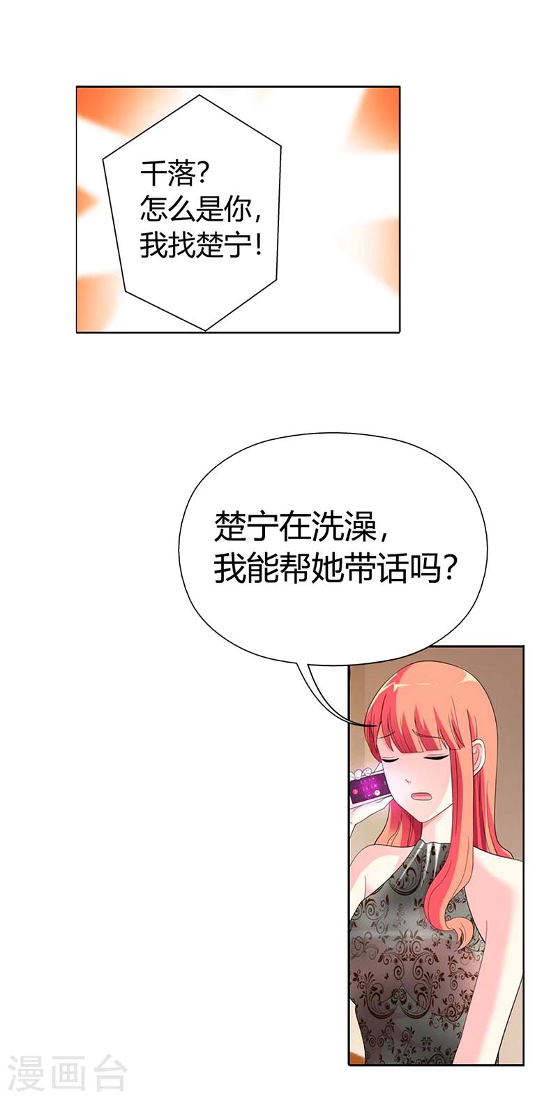 第23话3