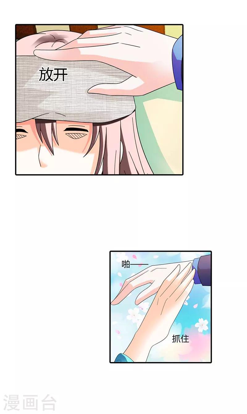 第38话16