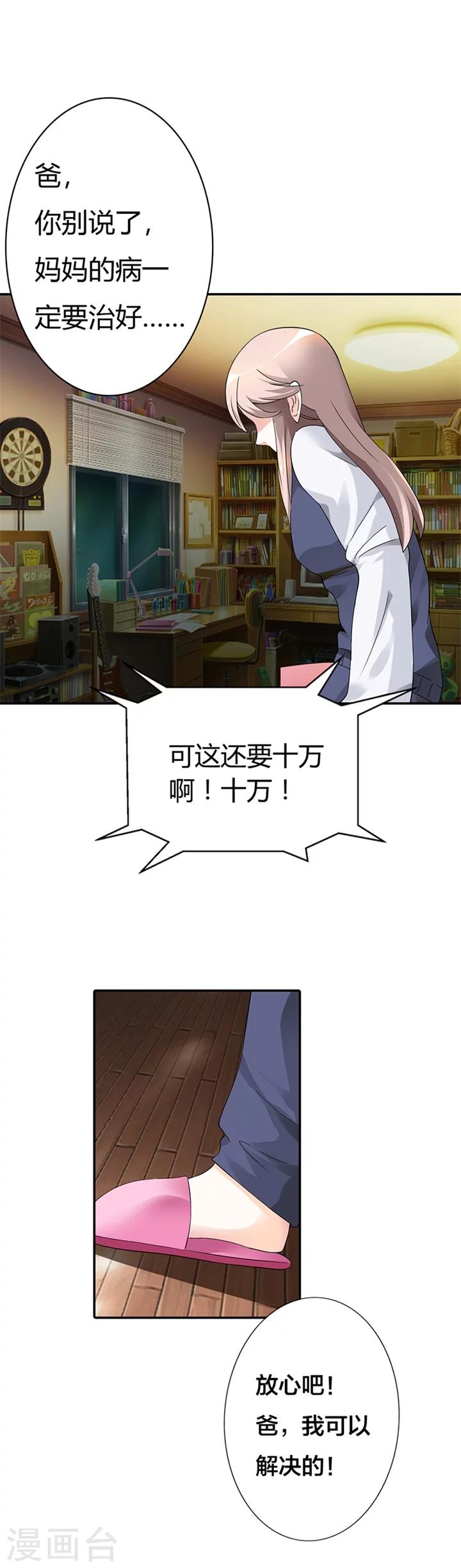 第8话11