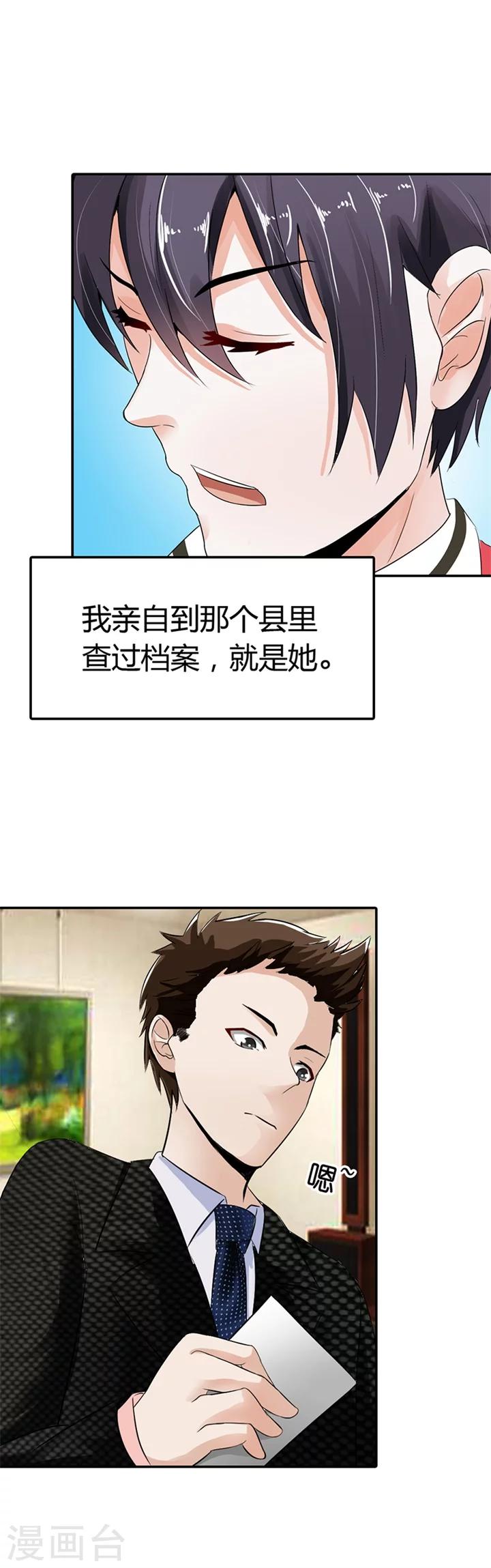 第5话3