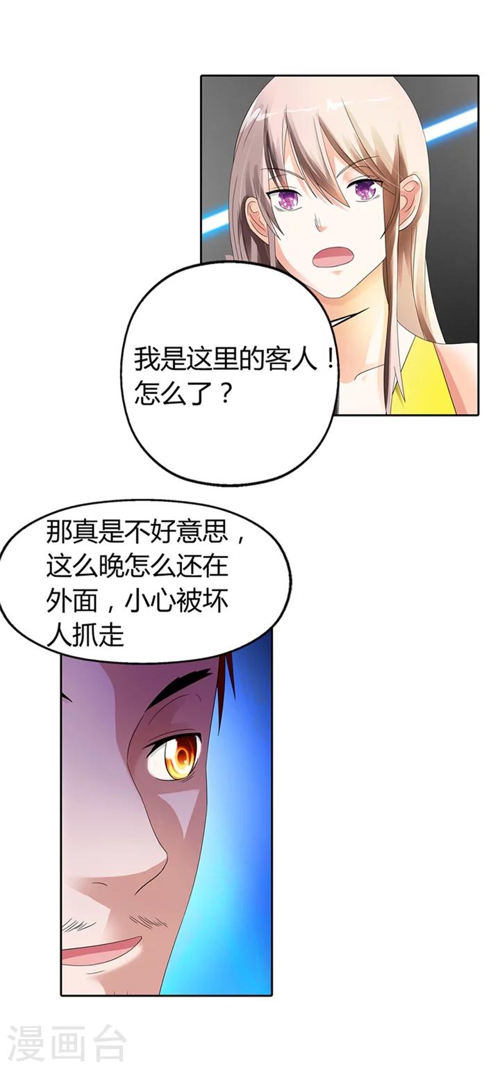第16话5