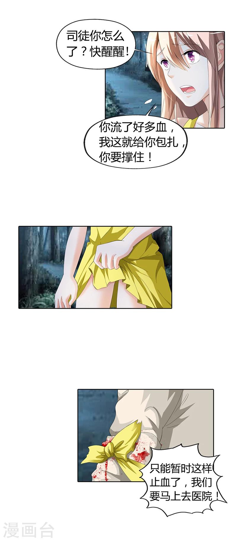 第18话7