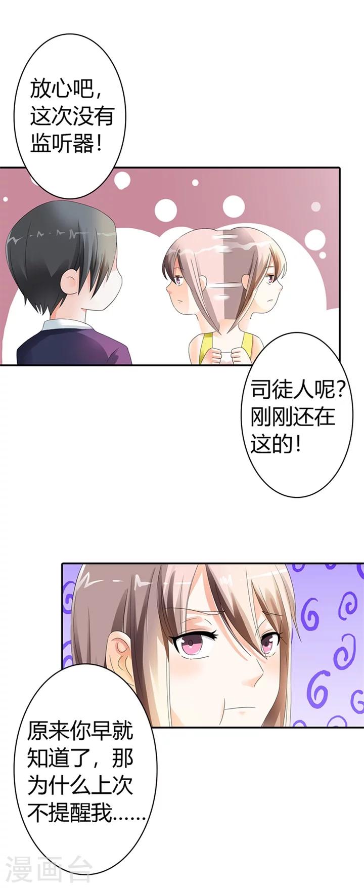 第15话3