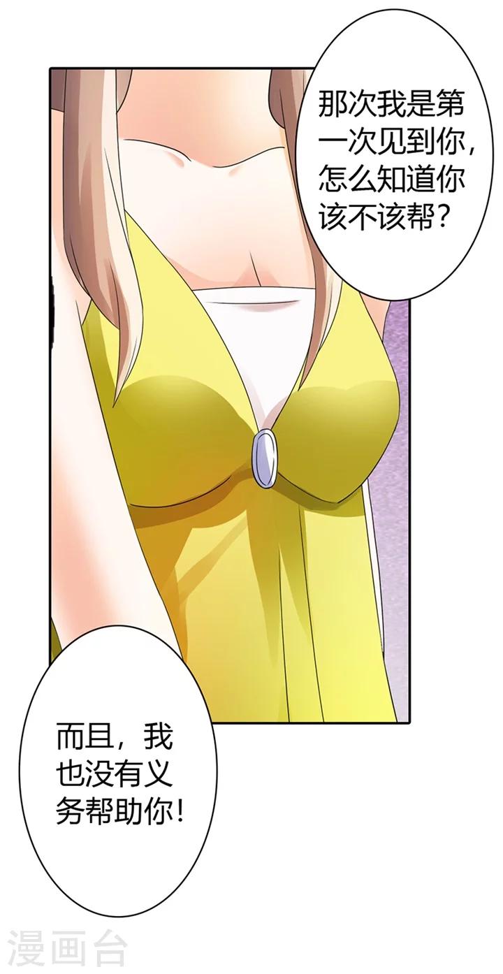 第15话4