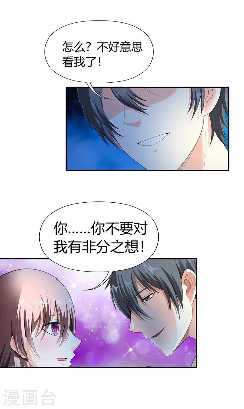 第47话14