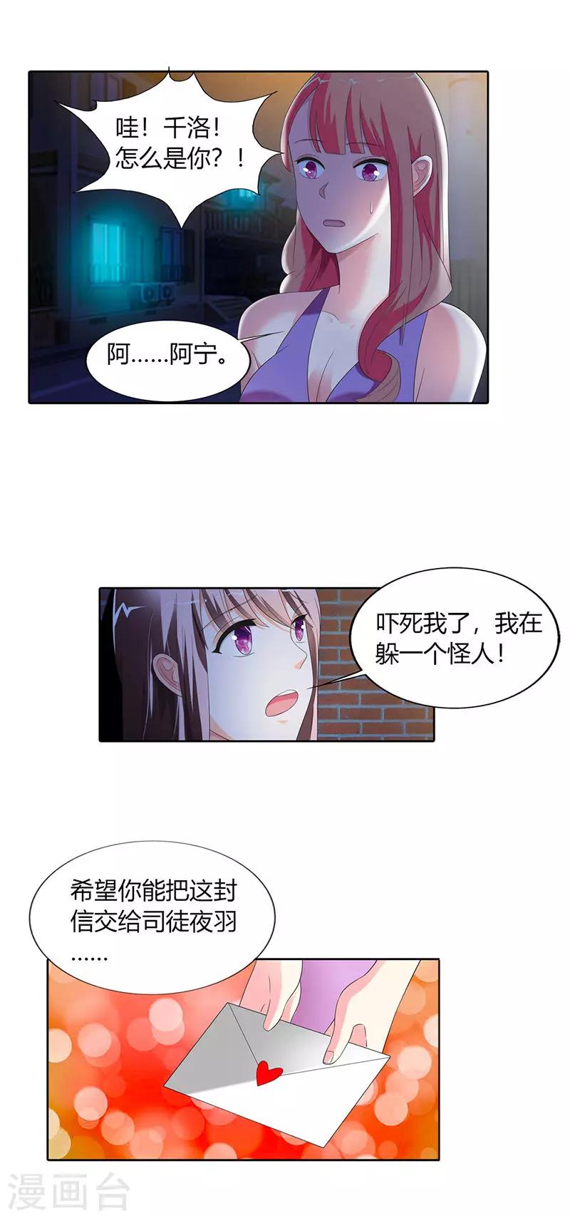 第29话8