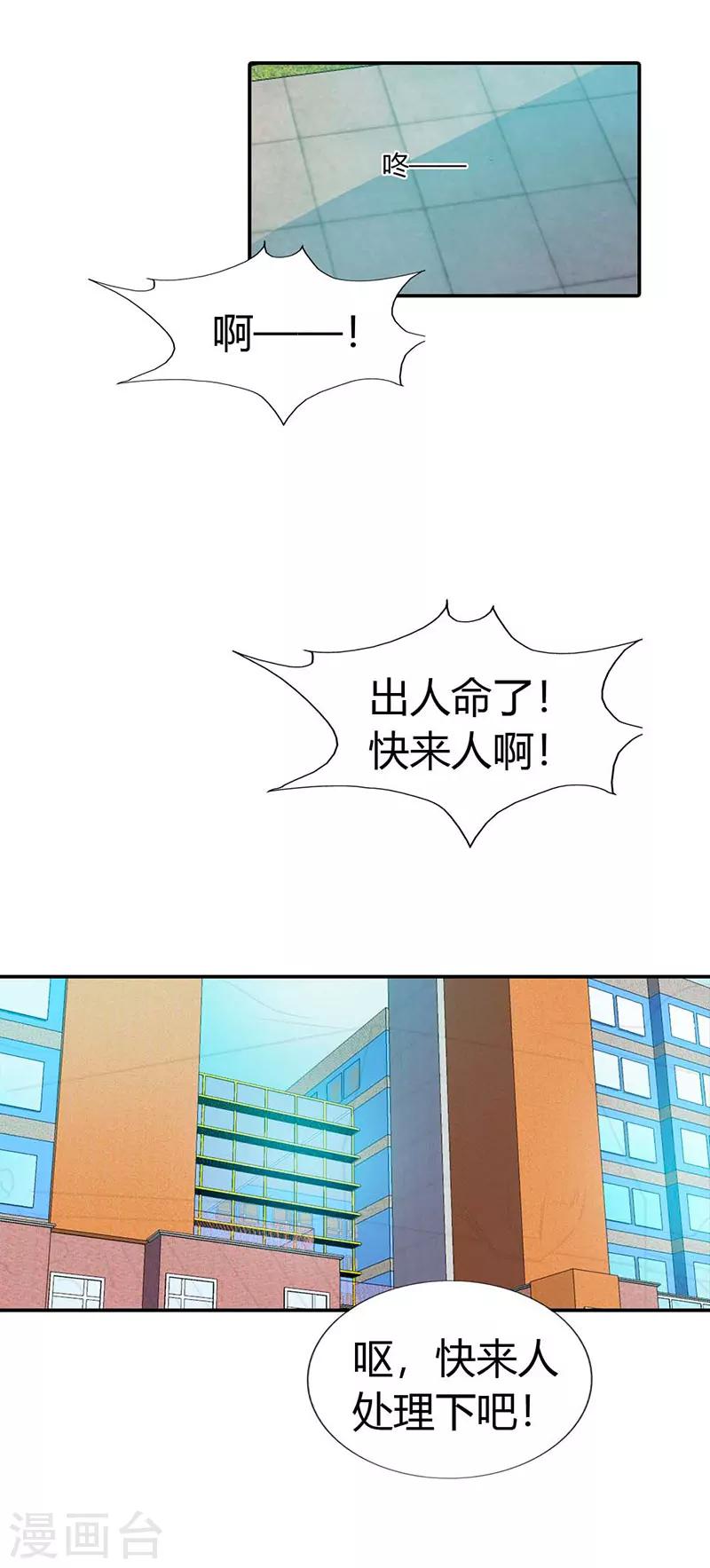 第37话2