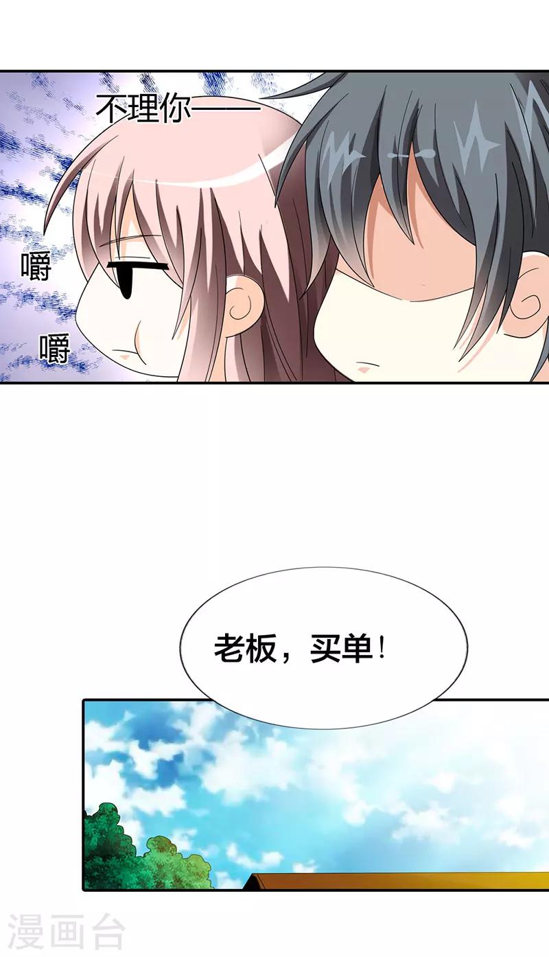 第45话19