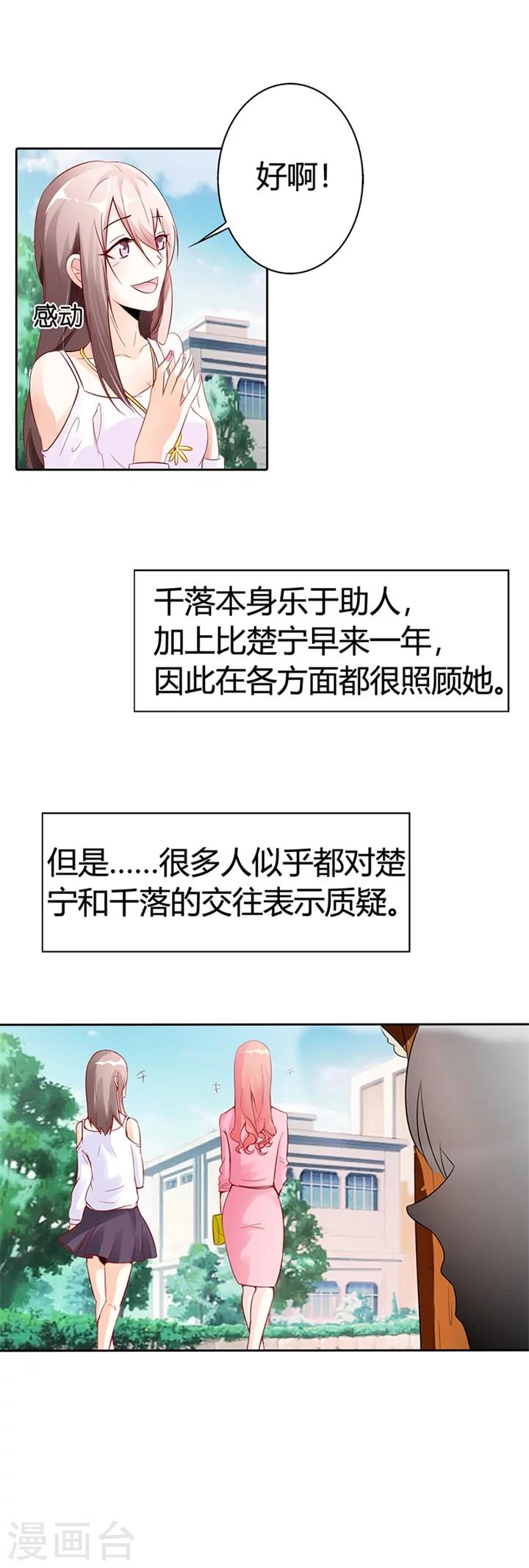 第3话7